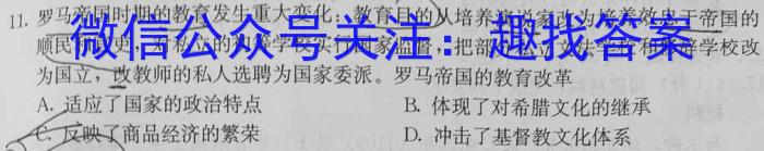 学普试卷·2023届高三第一次(冲刺版)政治s