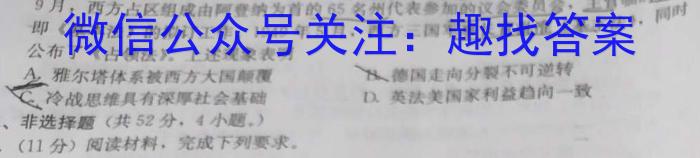 天一大联考2022-2023学年海南省高考全真模拟卷(八)历史试卷