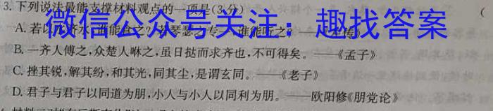 安徽省2023届江南十校高二阶段联考(5月)语文