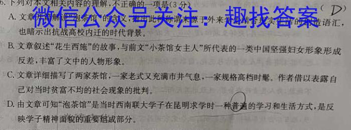 陕西省西安市2023年九年级教学质量检测B（△）语文