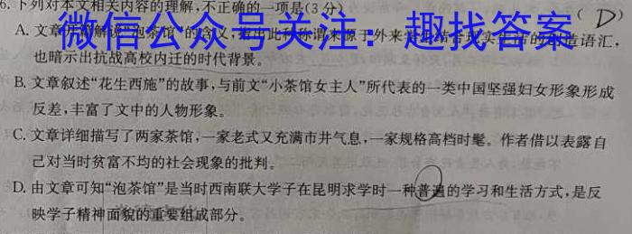 安徽省2022-2023学年度第二学期九年级G5联动教研第一次调研（下学期）语文