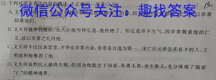学科网2023年高三5月大联考(全国乙卷)语文