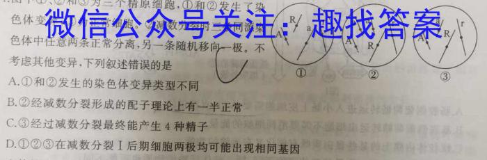 吉林省2022~2023学年度下学期高一期中考试试卷(23-453A)生物试卷答案