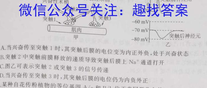 皖智教育 安徽第一卷·2023年八年级学业水平考试信息交流试卷(一)生物