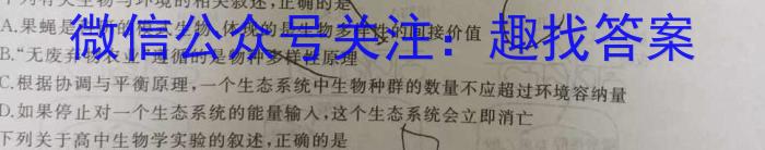 河南省2024-2023年度下学年高一年级第二次联考(23-419A)生物