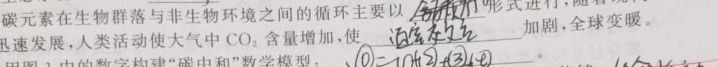 [南充三诊]南充市高2023届高考适应性考试(三诊)生物