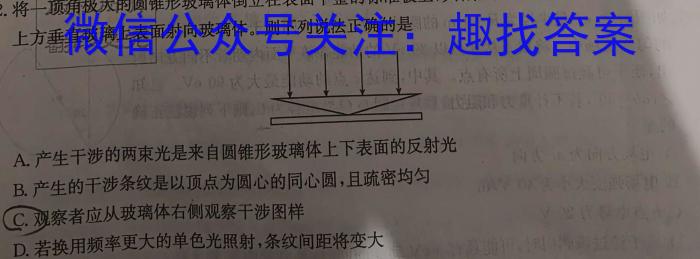 [晋一原创测评]山西省2023年初中学业水平考试模拟测评（八）物理.