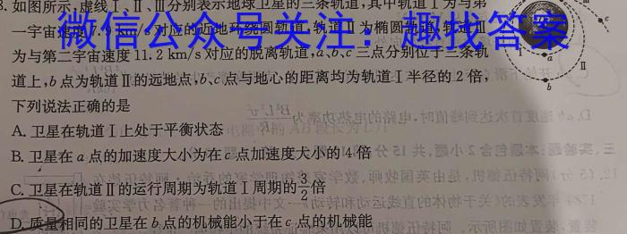 [晋中三模]晋中市2023年5月普通高等学校招生模拟考试(A/B)物理.