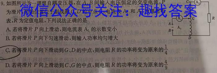2023年曲靖市民族中学高一下学期期中考试(23575A)物理.