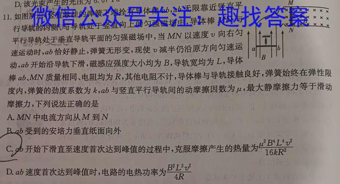 2023年广东省大湾区高三年级4月联考物理.