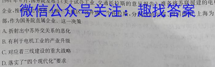 2022-2023学年陕西省七年级期中教学质量检测(23-CZ162a)政治试卷d答案