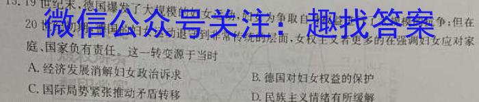 2023年普通高等学校招生全国统一考试压轴卷(T8联盟)(二)历史