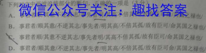 云南省2023届3+3+3高考备考诊断性联考卷（三）语文