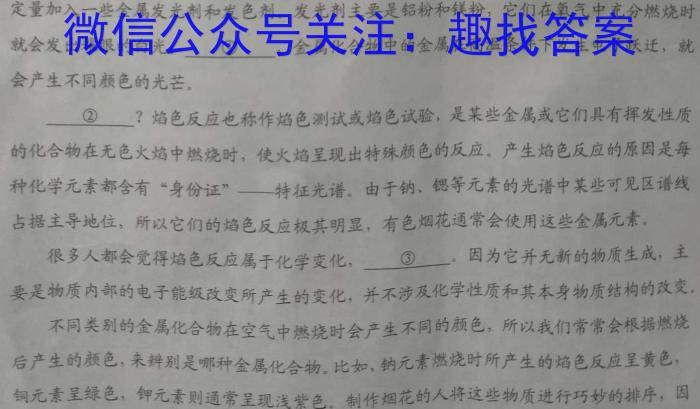 NT2023届普通高等学校招生全国统一考试模拟押题试卷(三)语文