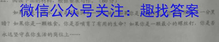 衡水金卷 2022-2023学年度下学期高二年级三调考试(新教材·月考卷)语文