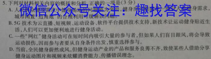 2023届普通高校招生全国统一考试·NT精准考点检测重组卷(全国卷)(一)语文