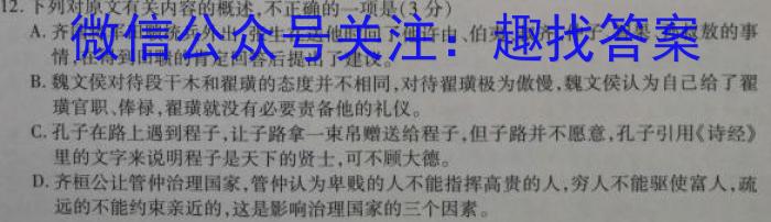 国浩教育 2023届3+3+3高考备考诊断性联考 专项训练(贵州版)(二)语文