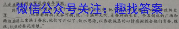 2023届普通高等学校招生全国统一考试 4月青桐鸣大联考(高三)(老高考)语文