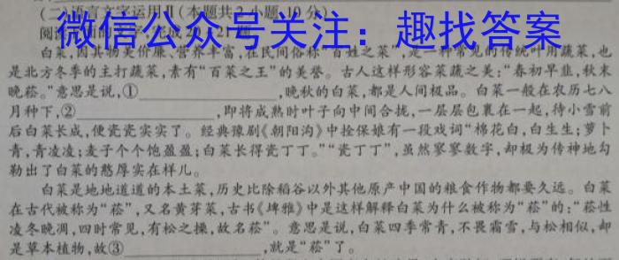 百师联盟 2023届高三二轮复*联考(二)2 全国卷语文