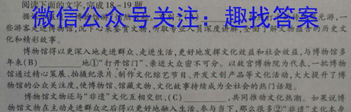 2023年辽宁大联考高三年级5月联考（517C·LN）语文