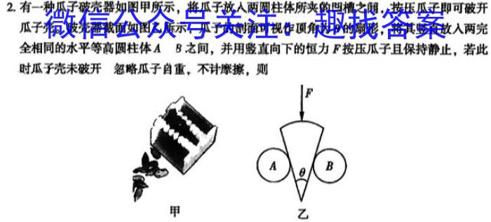 2023ȫͨߵѧУͳһ JY̾()xԾ