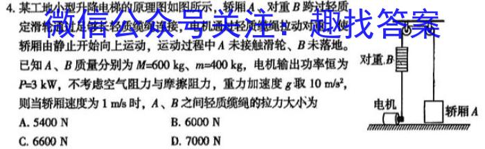 攀枝花市2023届高三第三次统一考试(2023.4)z物理