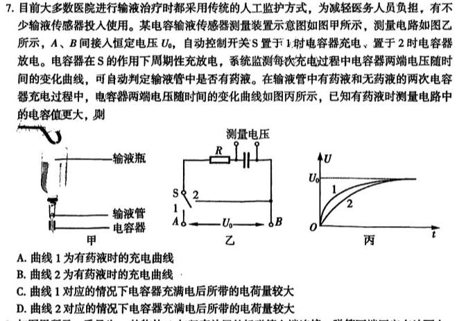 陕西省2023届高一期中考试质量监测(标识♣)-物理