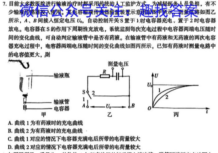 学科网2023年高三5月大联考(全国乙卷).物理