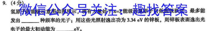 2022-2023全国重点高中新百年竞优联考物理.