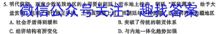 2023届九师联盟高三5月联考政治s