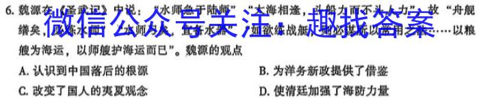 安徽省2022-2023学年九年级教学质量检测（七）历史