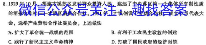 山西省高一年级2022-2023学年第二学期期中考试（23501A）历史