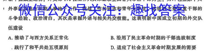 [晋中三模]晋中市2023年5月普通高等学校招生模拟考试(A/B)历史