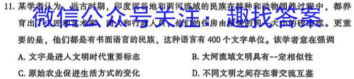 ［沈阳三模］沈阳市2023年高三年级第三次模拟考试历史