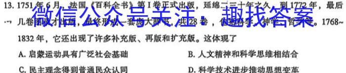 重庆康德2023年普通高等学校招生全国统一考试高三第三次联合诊断检测历史