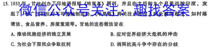 九师联盟2023年江西省高一下学期期中考试历史