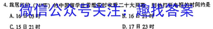 衡水金卷先享题压轴卷2023答案 湖南专版新高考A二q地理