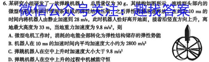 2023届衡水金卷先享题压轴卷(一)物理`