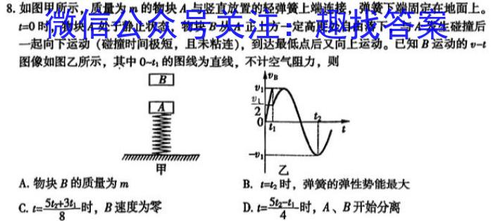 2022-2023学年山西九年级中考百校联盟考三物理.