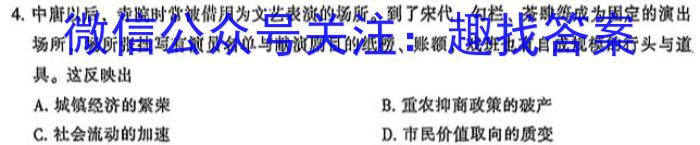 NT2023届普通高等学校招生全国统一考试模拟试卷(一)(新高考)政治s