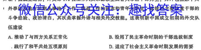 山西省运城市2023年高三第三次模拟调研测试历史