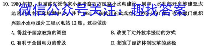 河北省邢台市卓越联盟2023年高二下学期四月联考历史