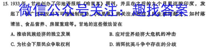 同一卷·高考押题2023年普通高等学校招生全国统一考试(六)历史试卷