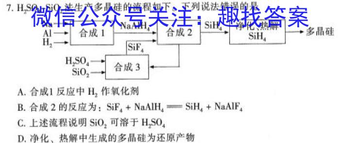 晋城市2023年高三第三次模拟考试试题(23-444C)化学