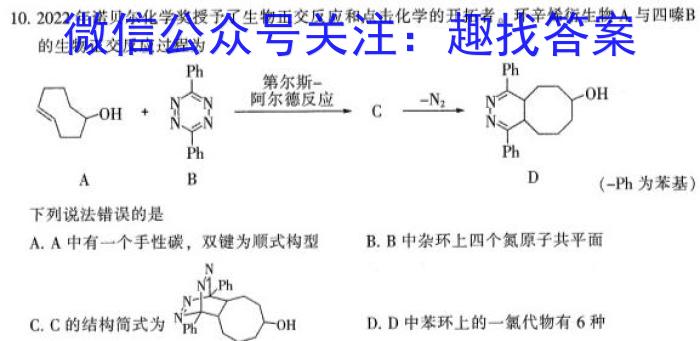 2022-2023学年重庆市高二中期考试(23-417B)化学
