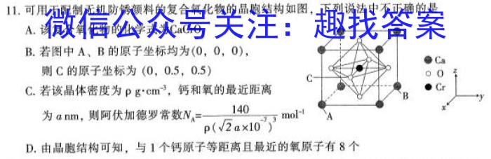 2023年湖南省普通高中学业水平合格性考试高一仿真试卷(专家版五)化学