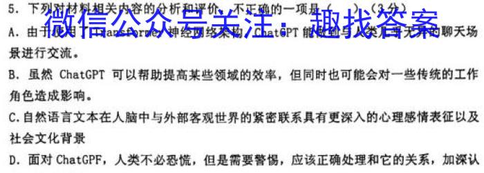 2023年安徽省初中毕业学业考试模拟仿真试卷（四）语文