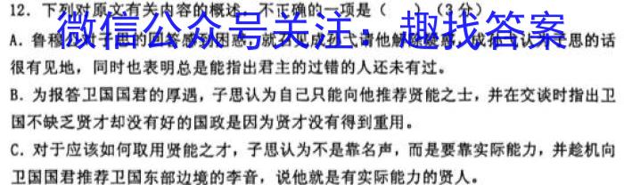 2022-2023学年江西省高一试卷5月联考(23-466A)语文