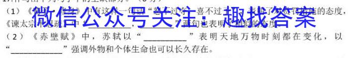 九师联盟2022~2023学年高三押题信息卷(老高考)(二)语文