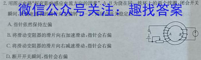 安徽省中考导航六区联考试卷（二）物理.